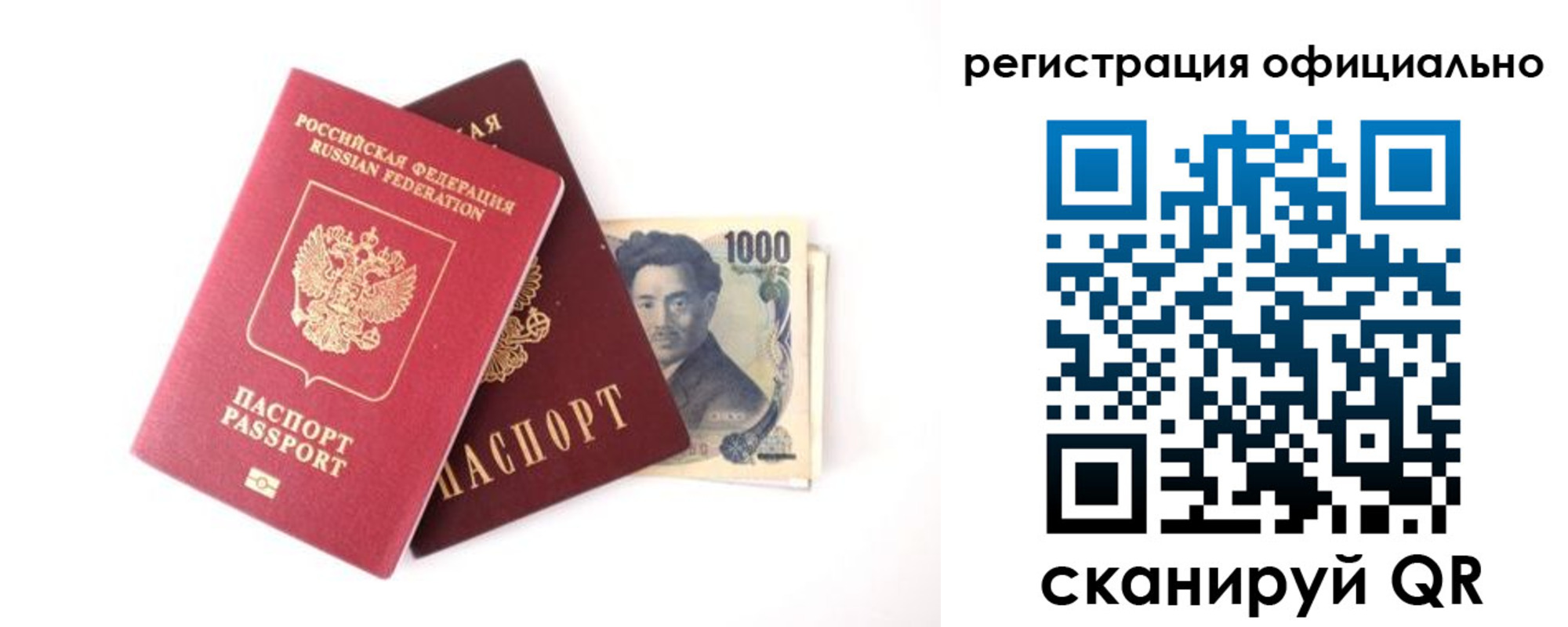 прописка ребенка в Алдане
