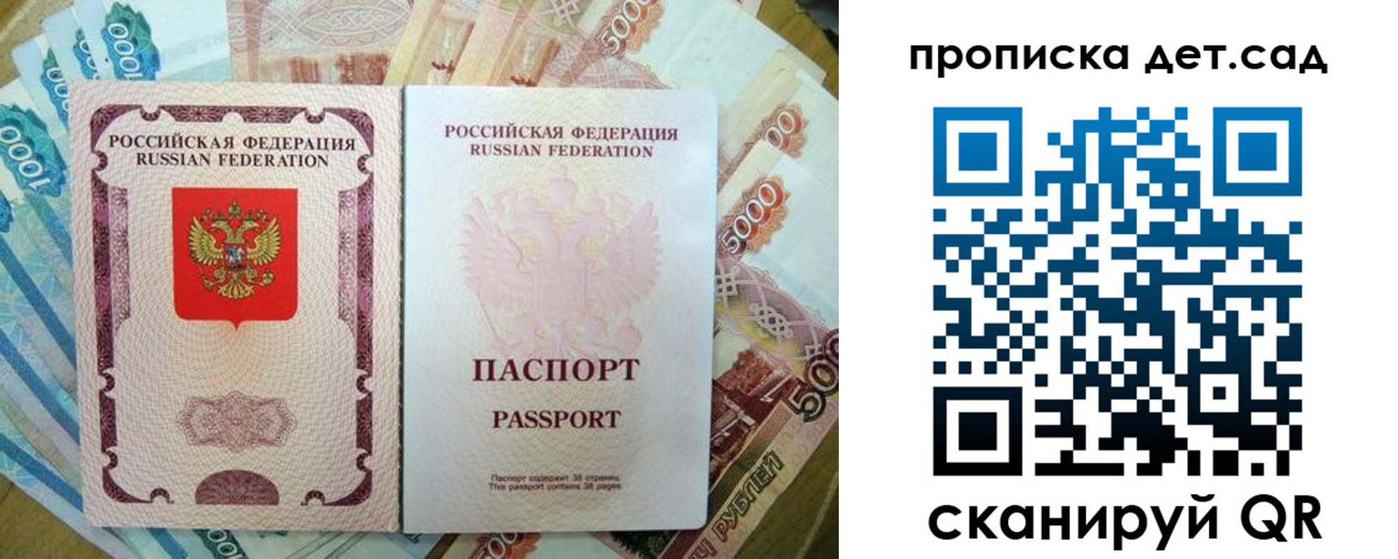 прописка регистрация в Алдане