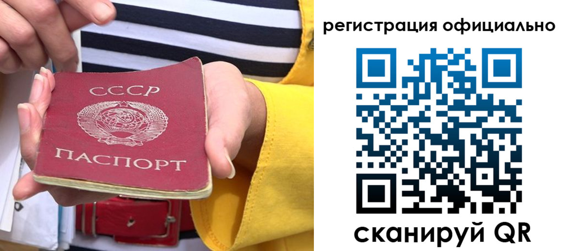 временная регистрация надежно в Алдане