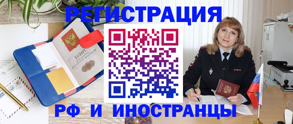 прописка ребенка в Алдане