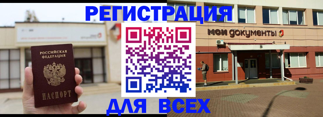 временная регистрация 2025 в Алдане