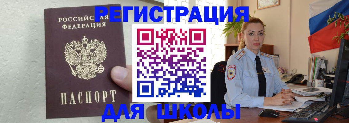 прописка 2025 в Алдане