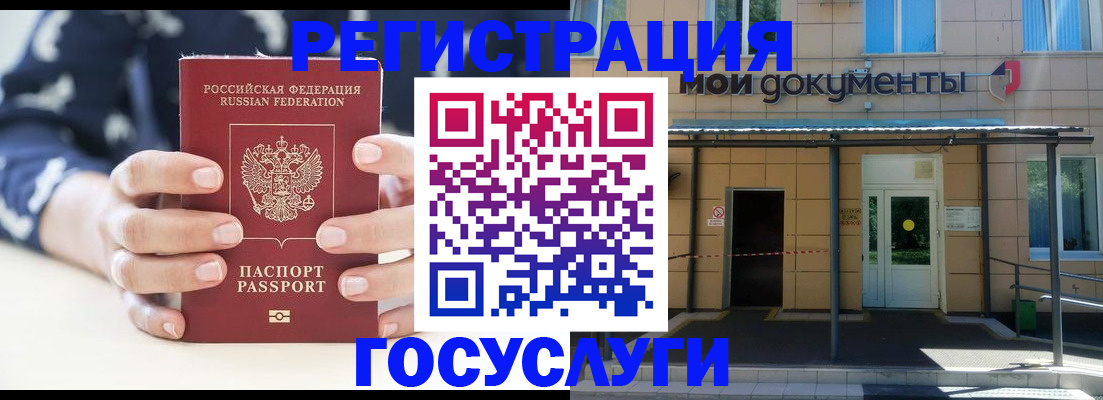 временная регистрация поиск в Алдане