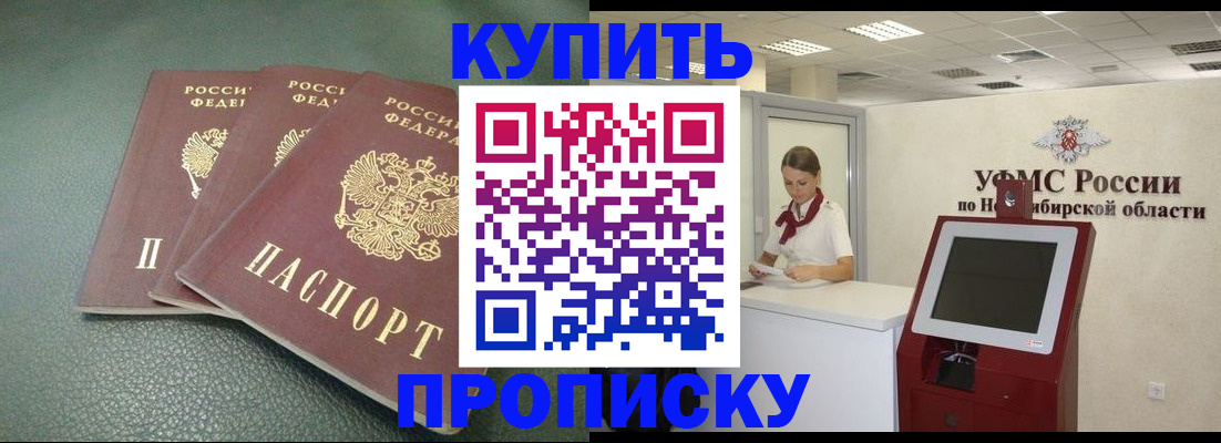 прописка поиск в Алдане
