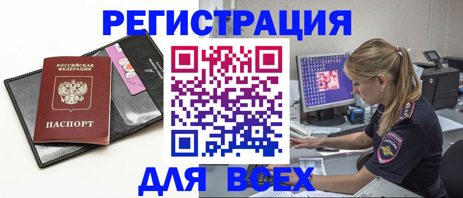 прописка в квартире в Алдане