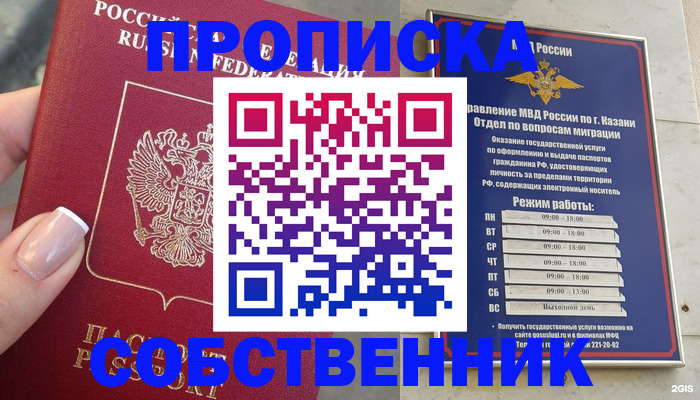 временная регистрация в Алдане