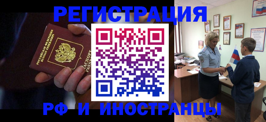 регистрация в Алдане